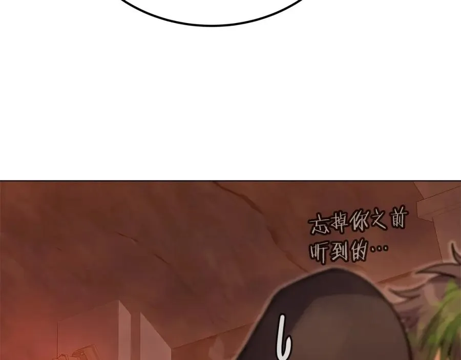 第25话 尴尬刘谭德 第206页