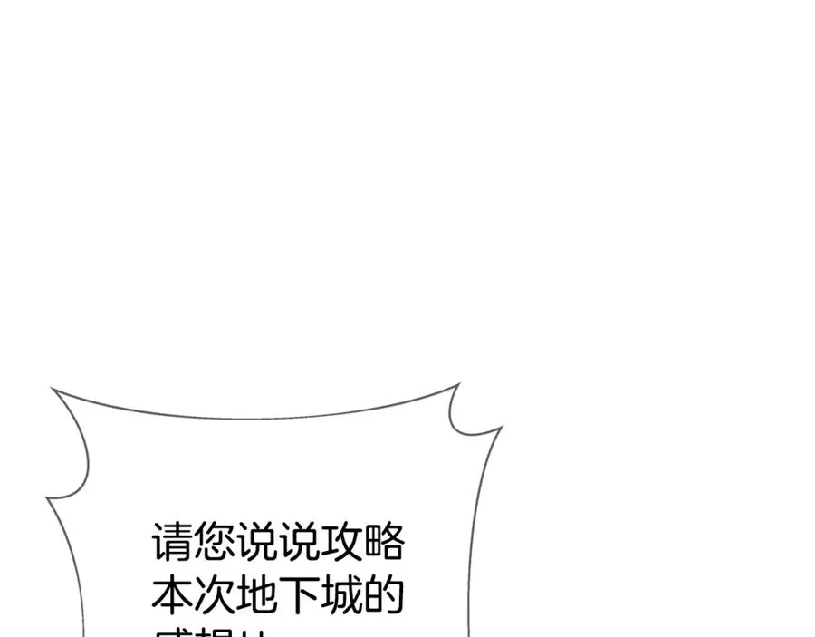 第26话 测试 第10页