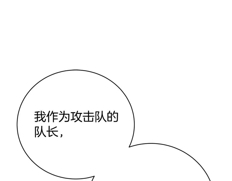 第26话 测试 第14页