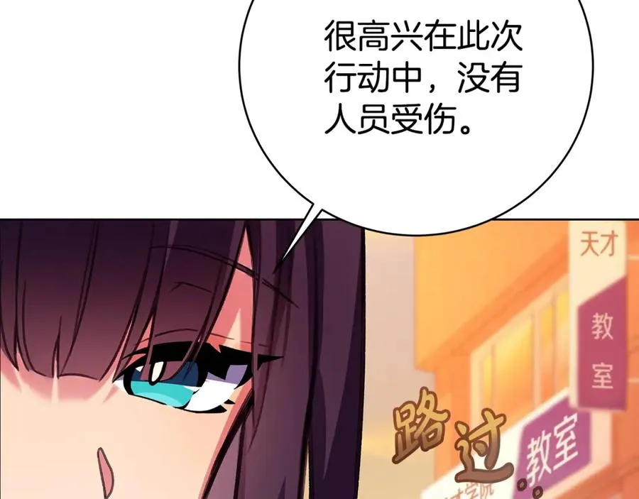 第26话 测试 第15页