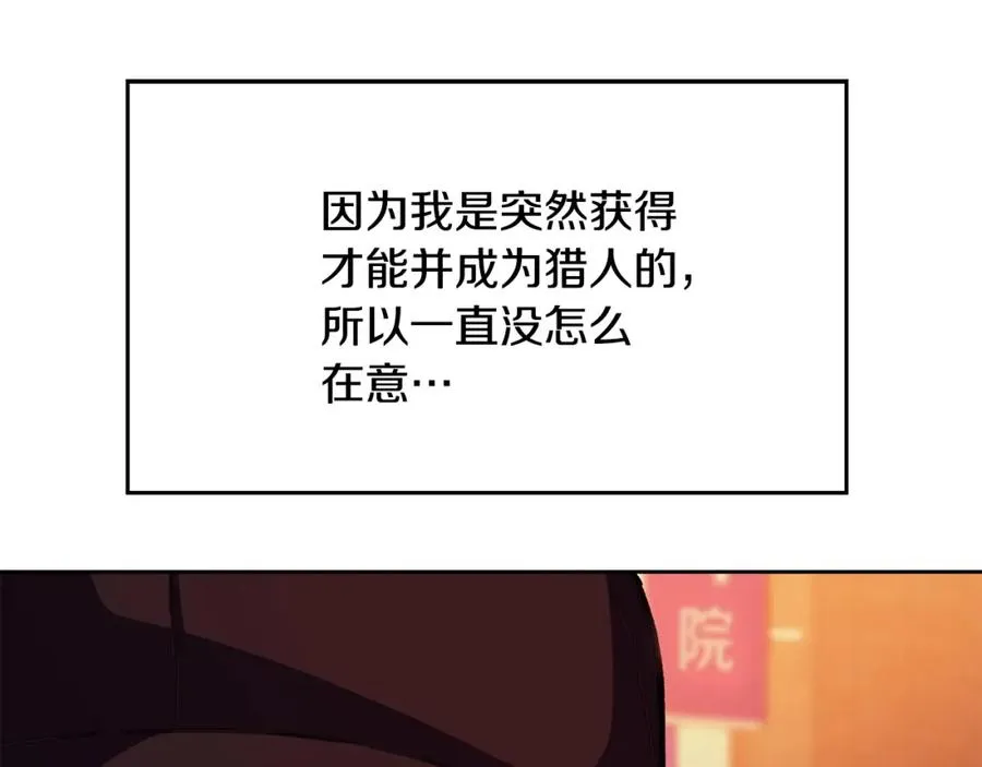 第26话 测试 第19页