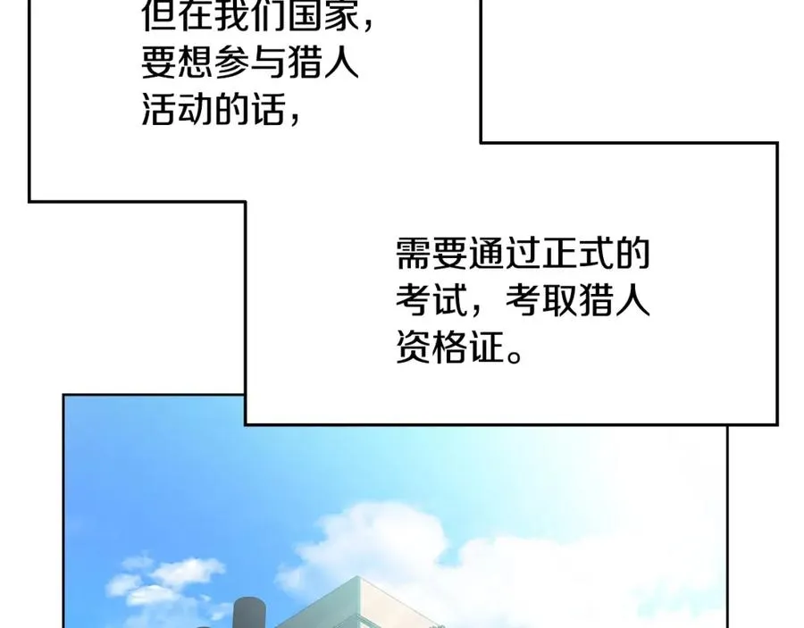 第26话 测试 第22页