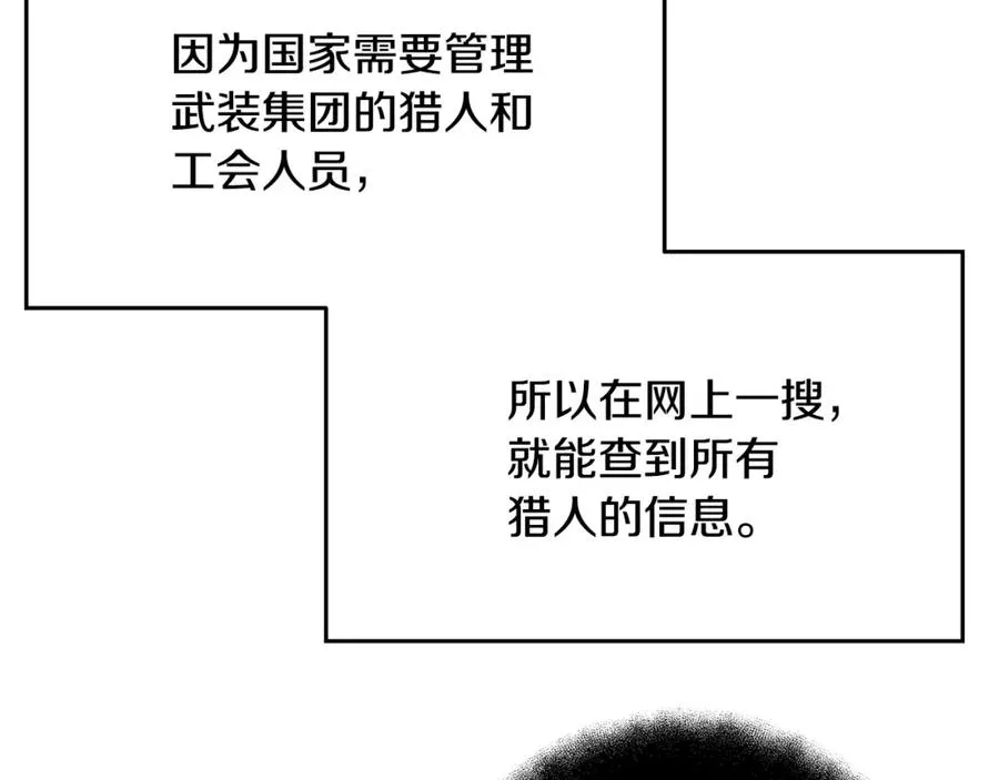 第26话 测试 第24页