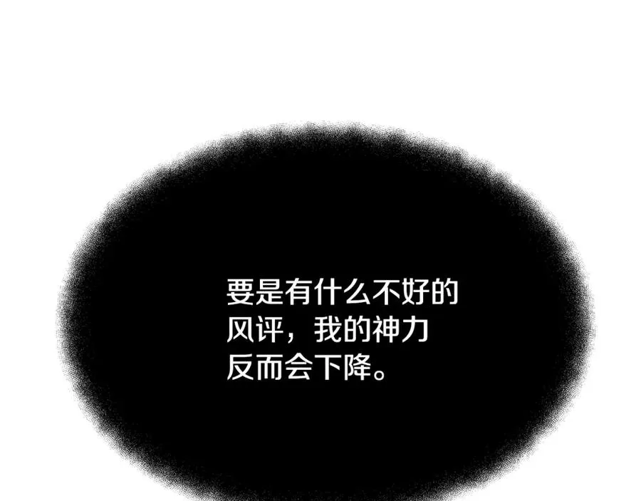 第26话 测试 第28页