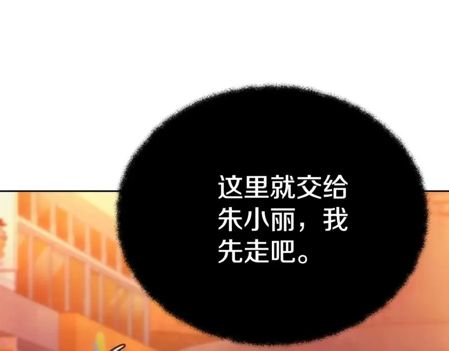 第26话 测试 第30页