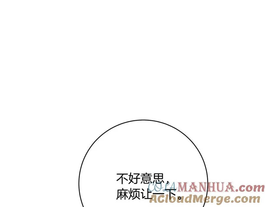 第26话 测试 第33页