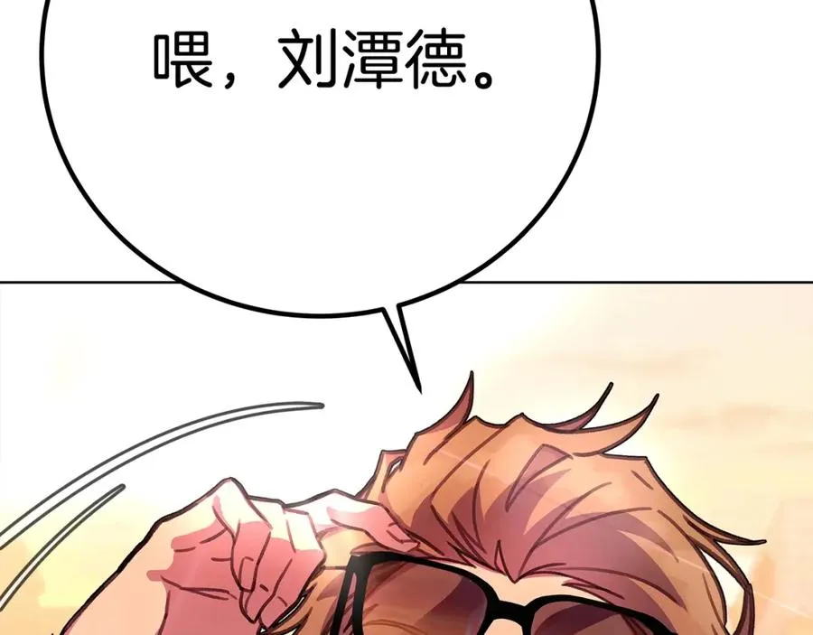 第26话 测试 第43页