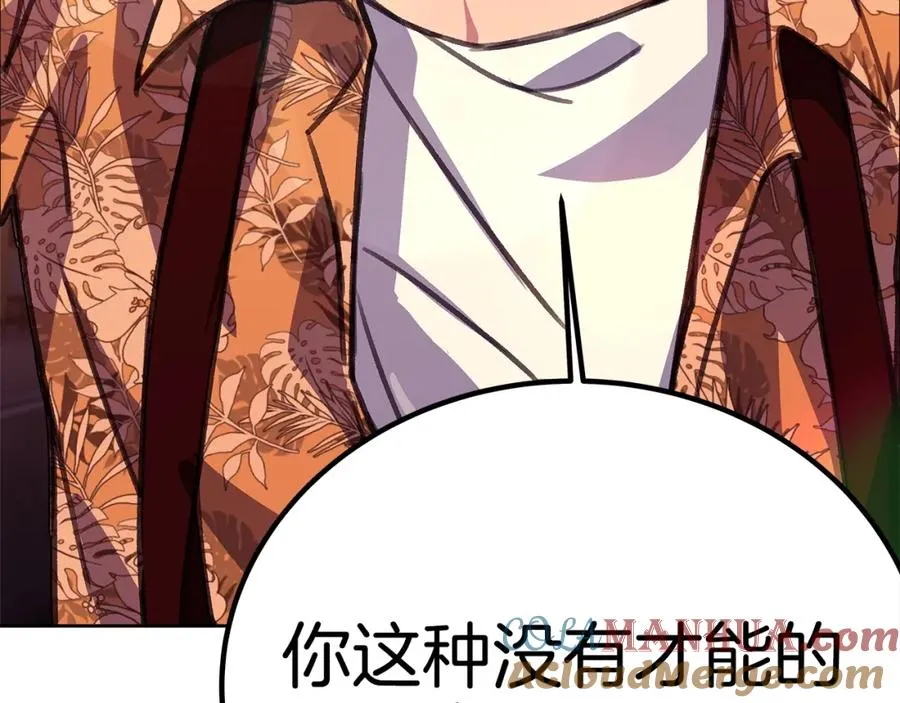 第26话 测试 第45页