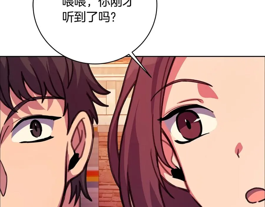 第26话 测试 第50页