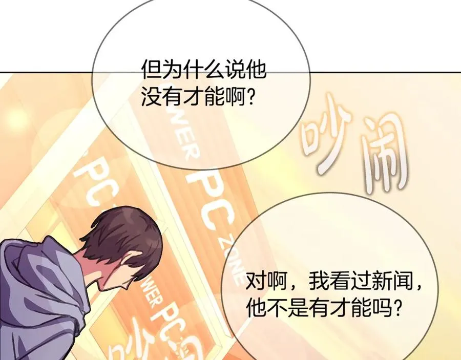 第26话 测试 第52页