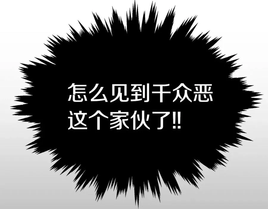 第26话 测试 第62页