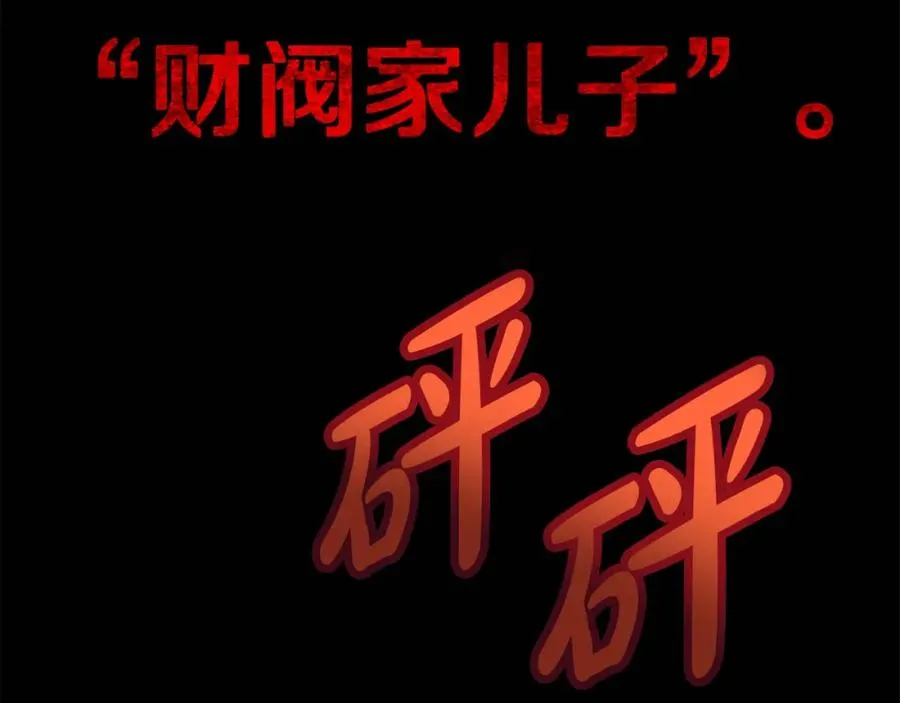 第26话 测试 第66页