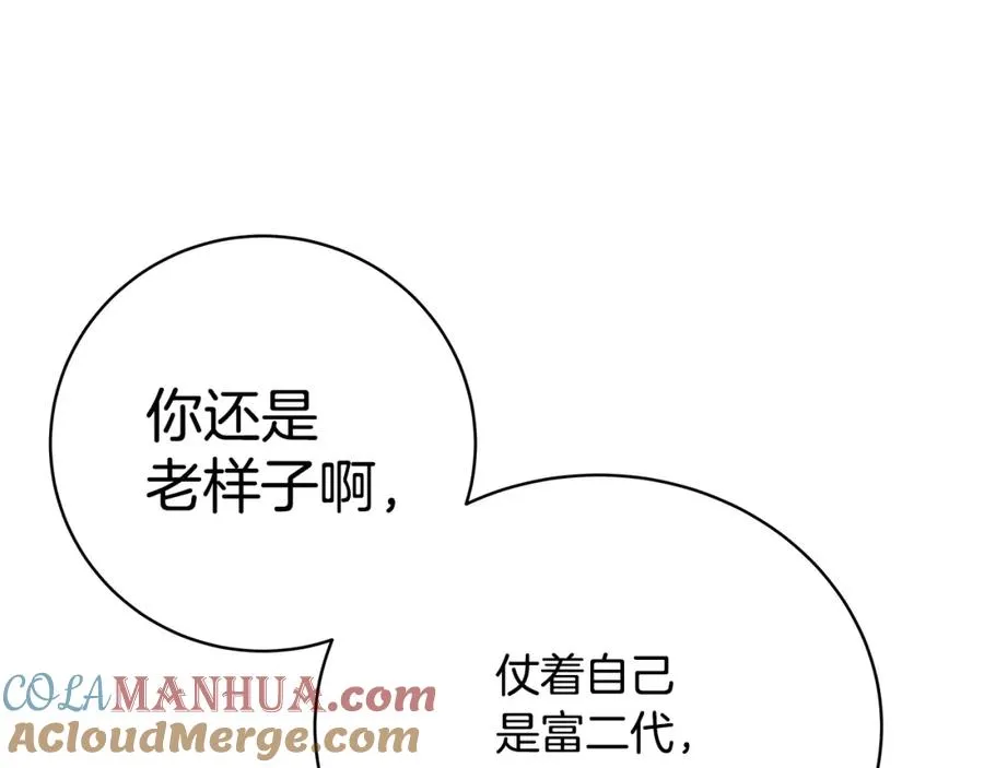 第26话 测试 第77页