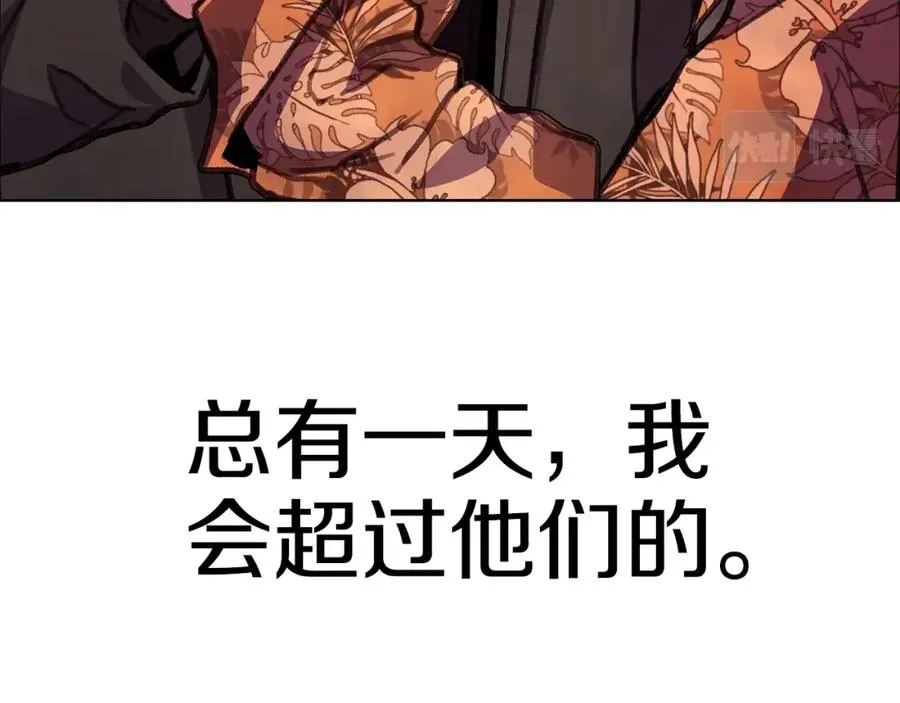 第26话 测试 第80页