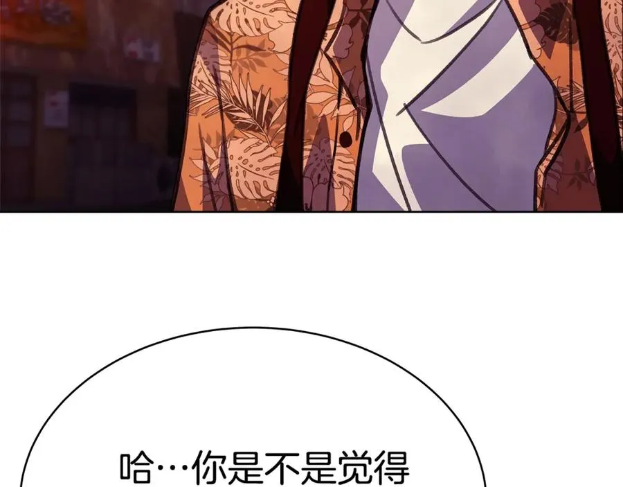 第26话 测试 第83页