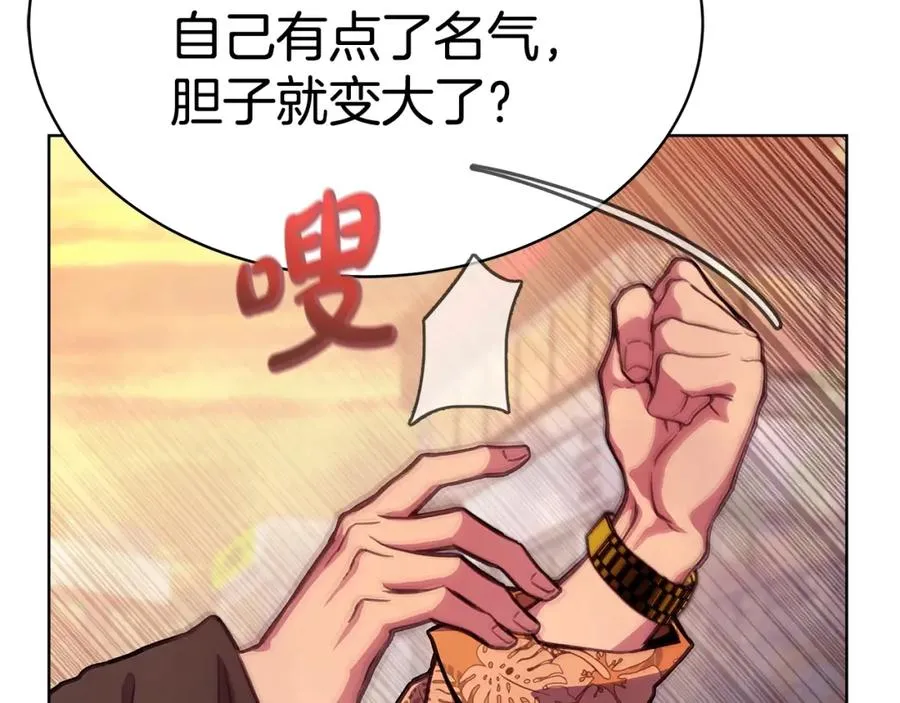 第26话 测试 第84页