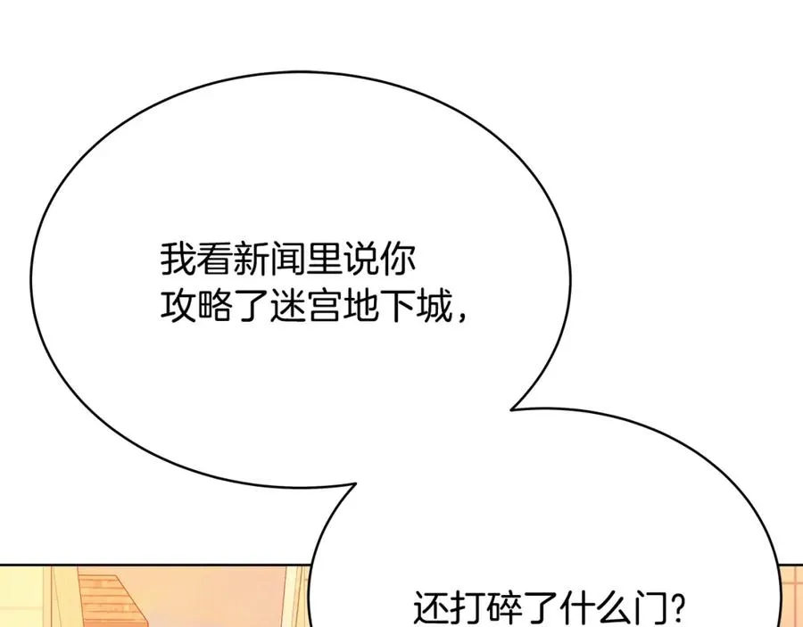 第26话 测试 第86页