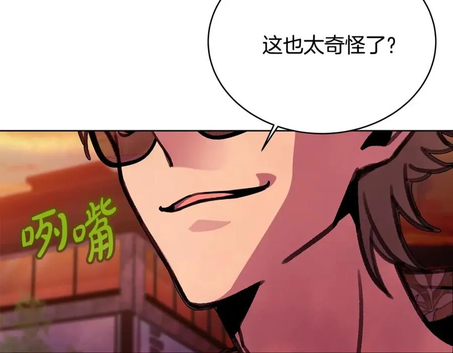 第26话 测试 第90页