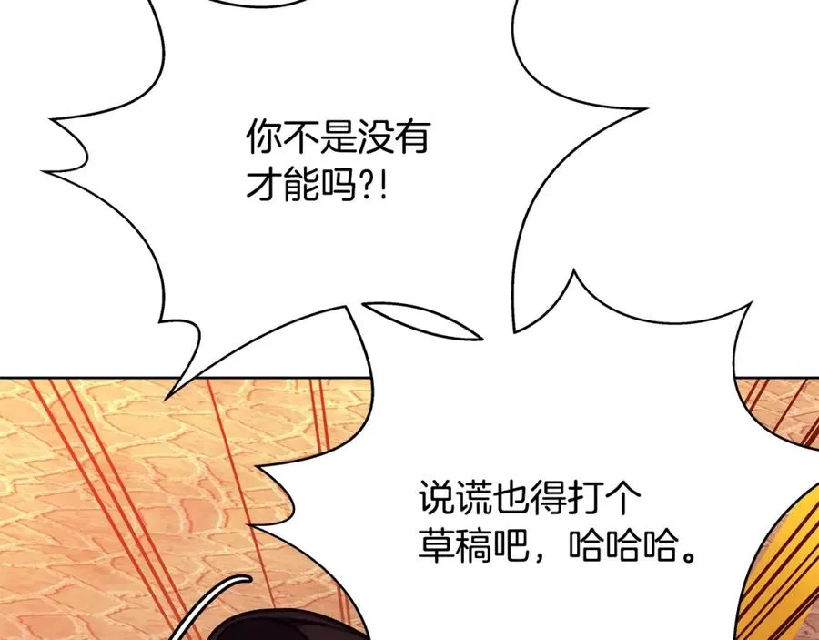 第26话 测试 第92页