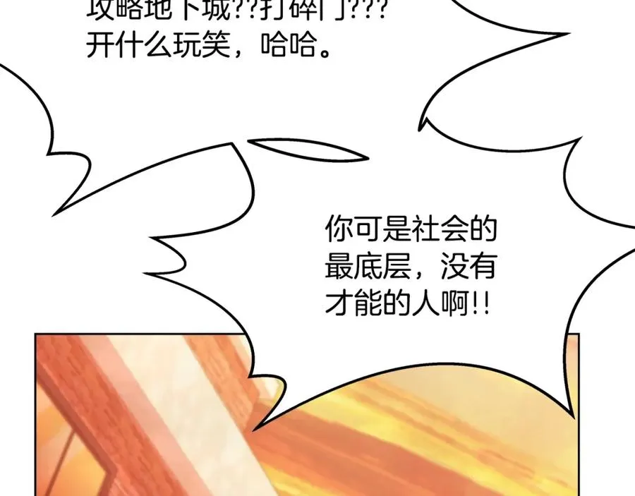 第26话 测试 第98页