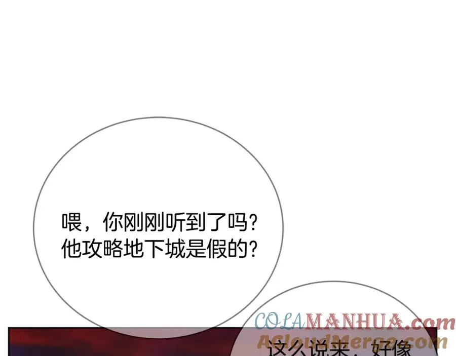 第26话 测试 第101页