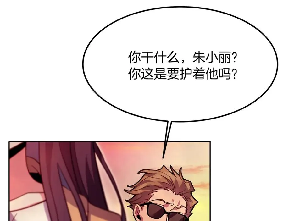 第26话 测试 第120页