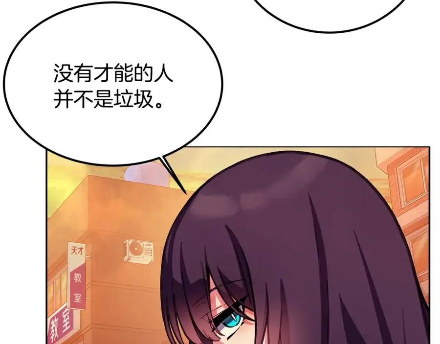 第26话 测试 第122页