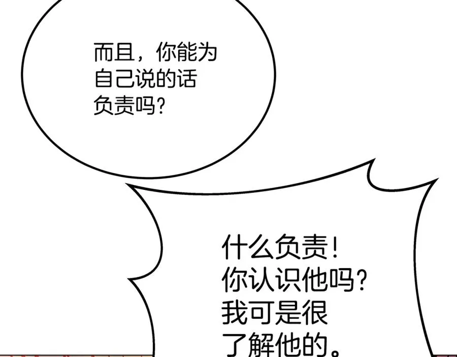 第26话 测试 第124页