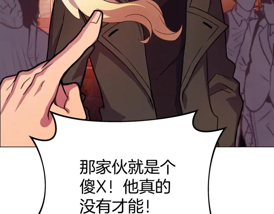 第26话 测试 第126页