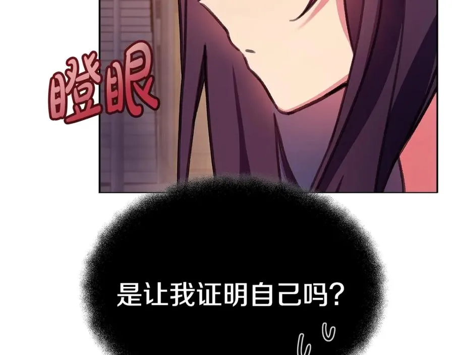 第26话 测试 第134页