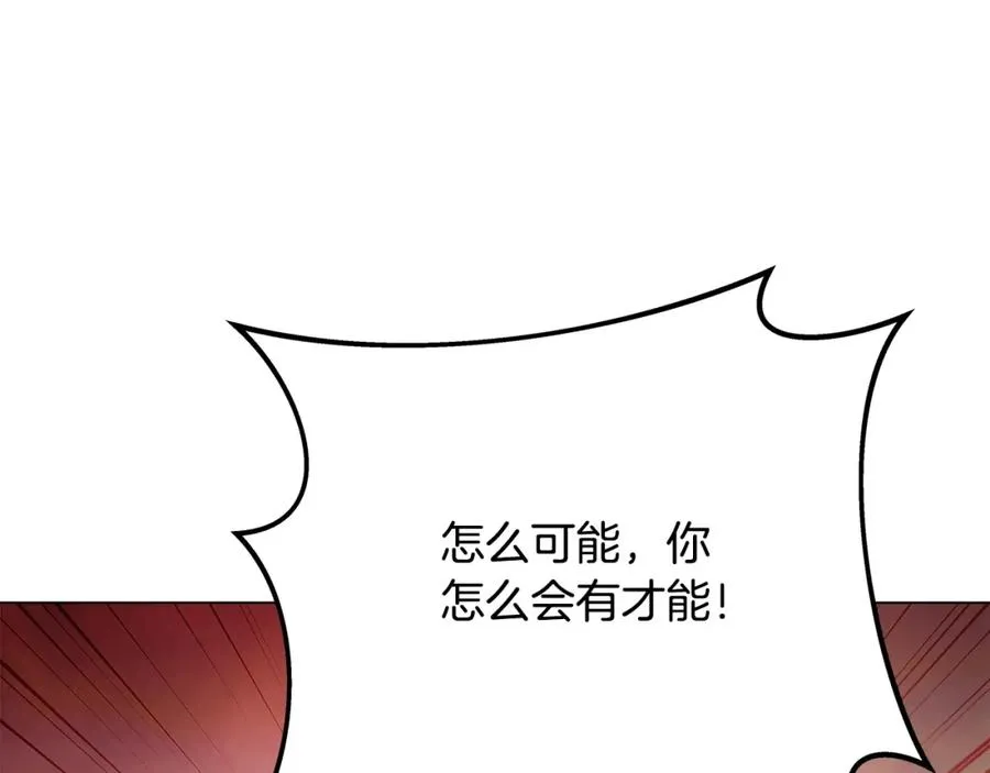 第26话 测试 第146页