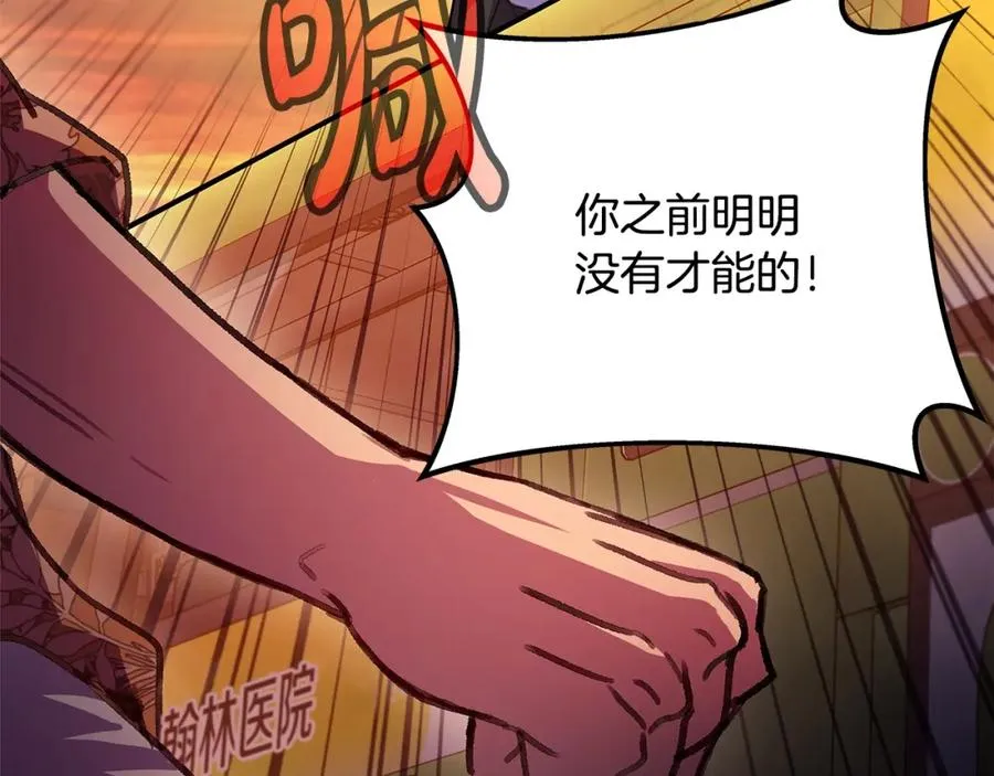 第26话 测试 第148页