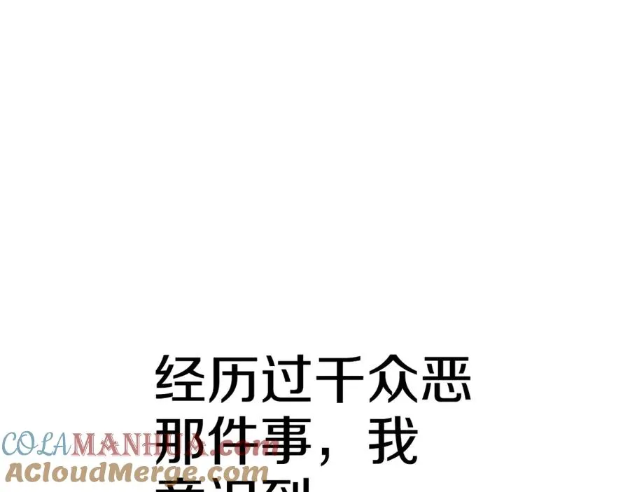 第26话 测试 第157页