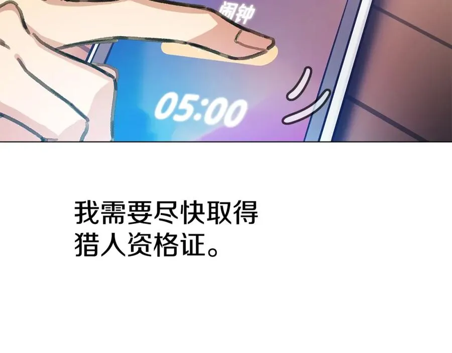 第26话 测试 第160页