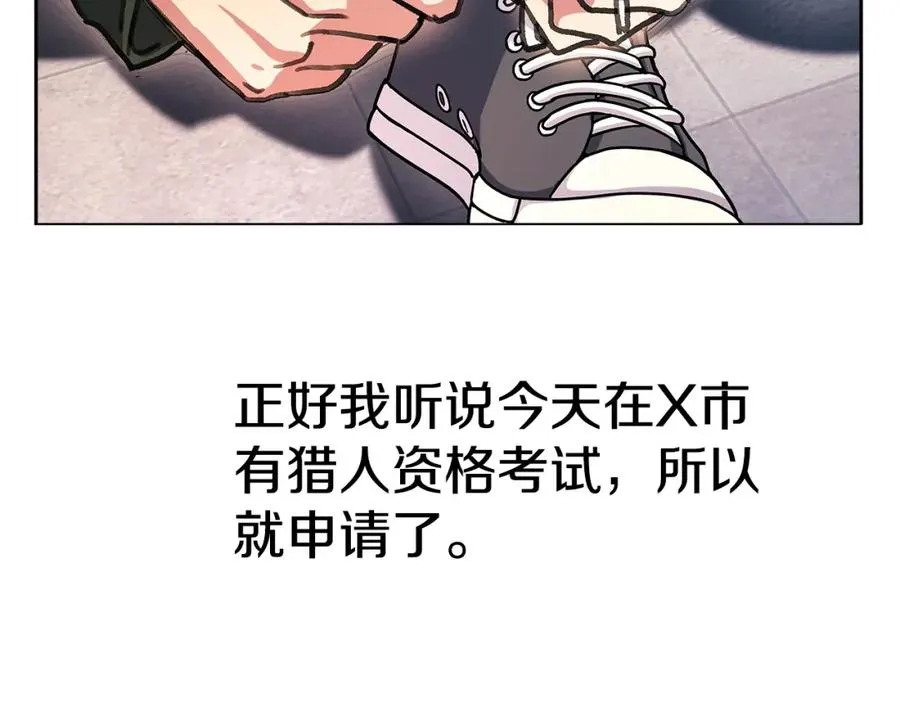 第26话 测试 第162页