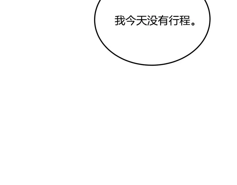 第26话 测试 第192页