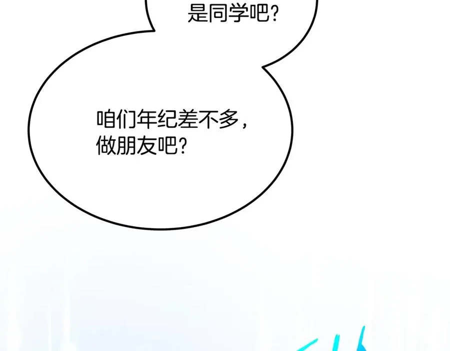 第26话 测试 第196页