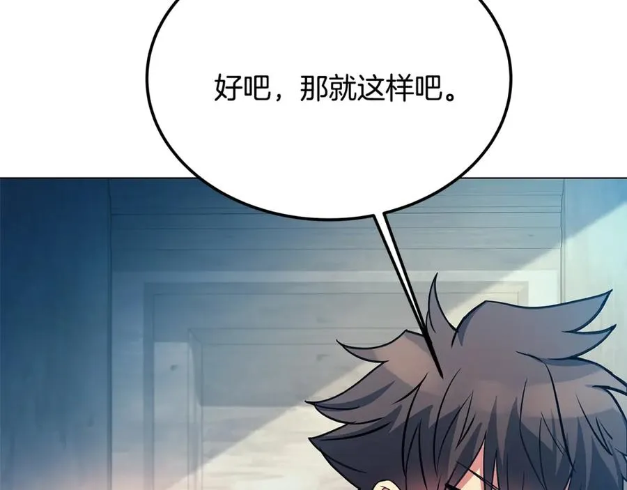 第26话 测试 第199页