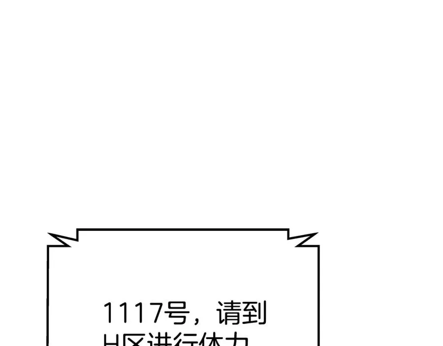 第26话 测试 第202页