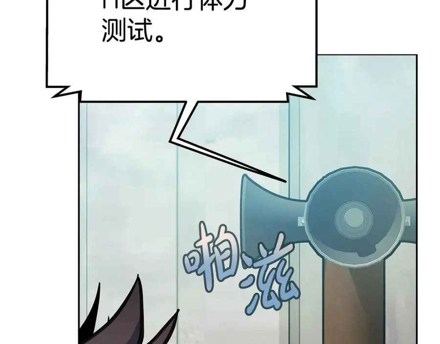 第26话 测试 第203页