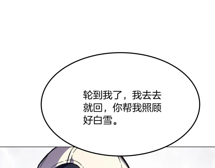 第26话 测试 第206页
