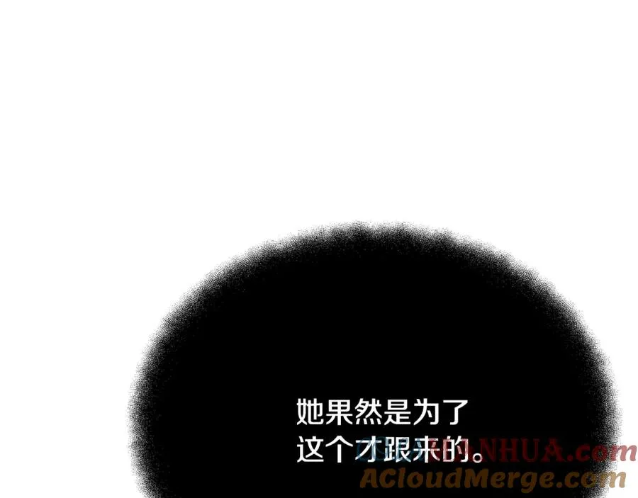 第26话 测试 第209页