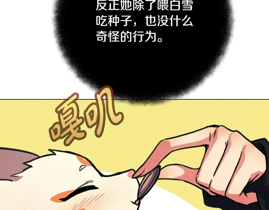 第26话 测试 第214页
