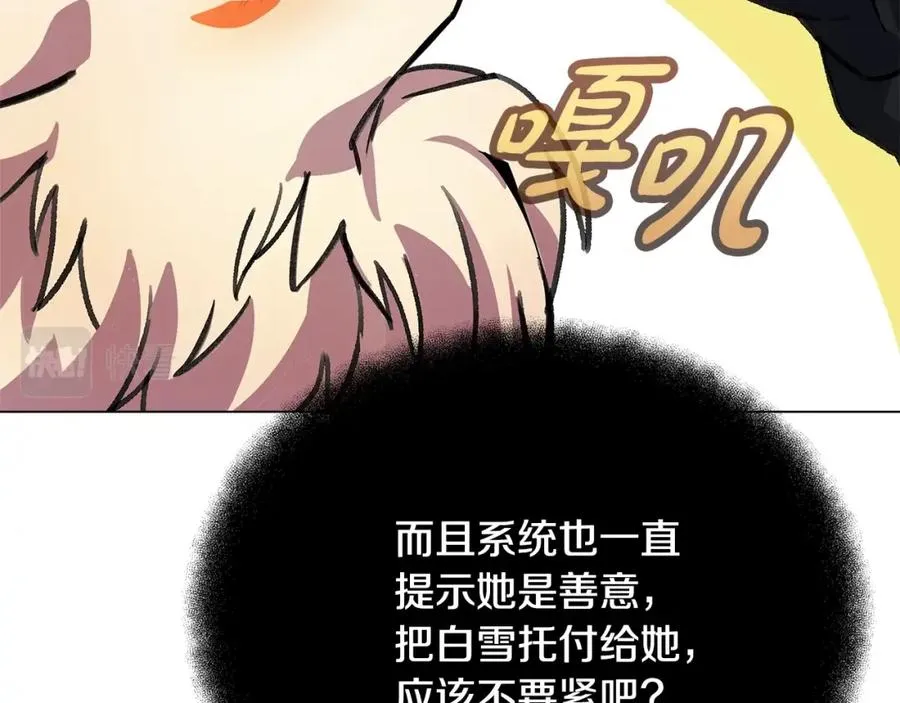第26话 测试 第215页