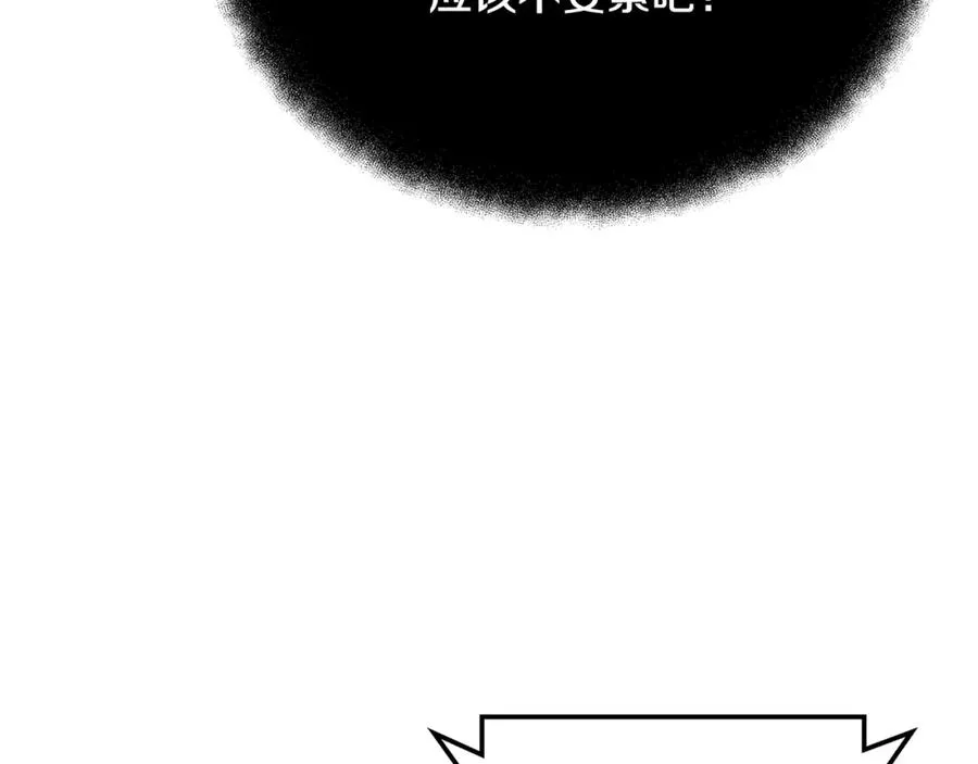 第26话 测试 第216页