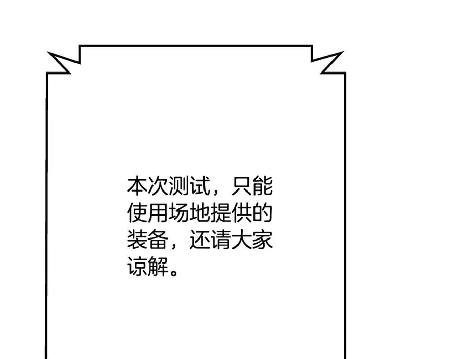 第26话 测试 第220页