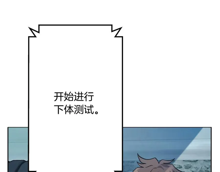 第26话 测试 第223页