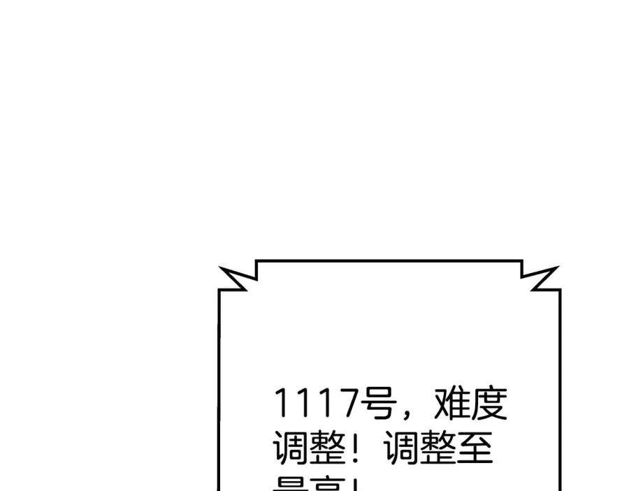 第26话 测试 第227页