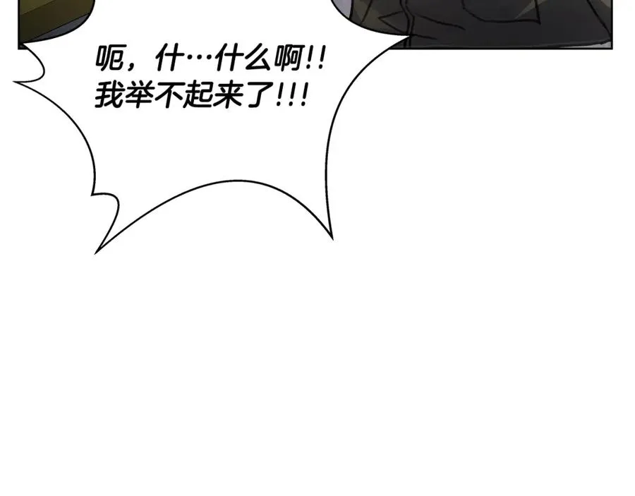 第26话 测试 第230页