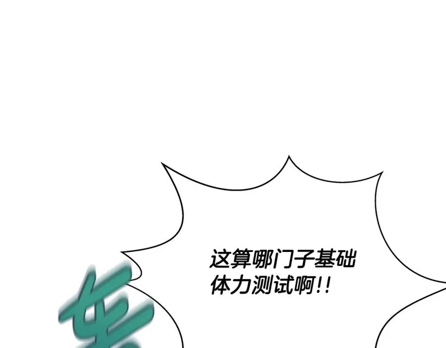 第26话 测试 第231页